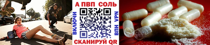 A PVP Crystall  Завитинск 