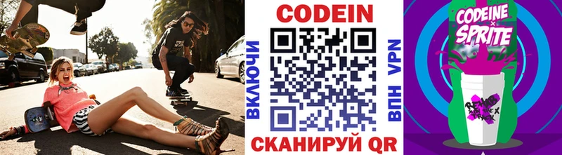 hydra как войти  Завитинск  Кодеиновый сироп Lean Purple Drank 