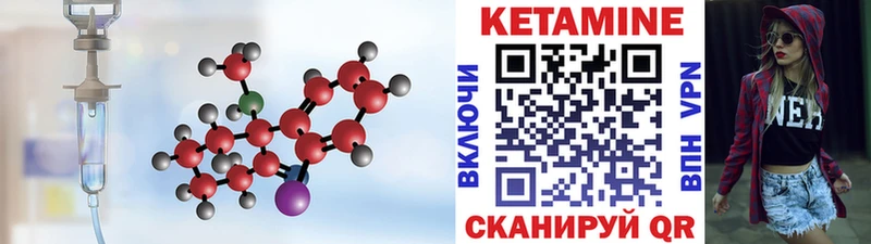 где продают наркотики  Завитинск  Кетамин VHQ 