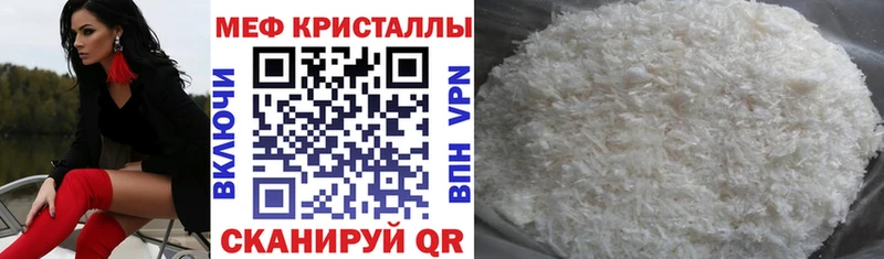 МЕФ mephedrone  Завитинск 