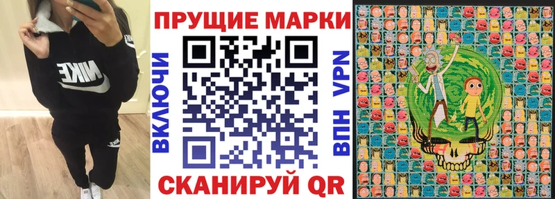 Наркотические марки 1,8мг Завитинск